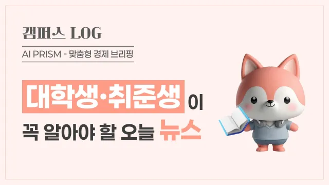 SK하이닉스, HBM 생산직 대규모 채용... 보너스 7억 원 전망